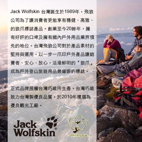 Jack Wolfskin 抗菌枕、藍綠四季毯超值組