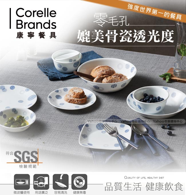 美國康寧 CORELLE 藍色幻想325ml飯碗