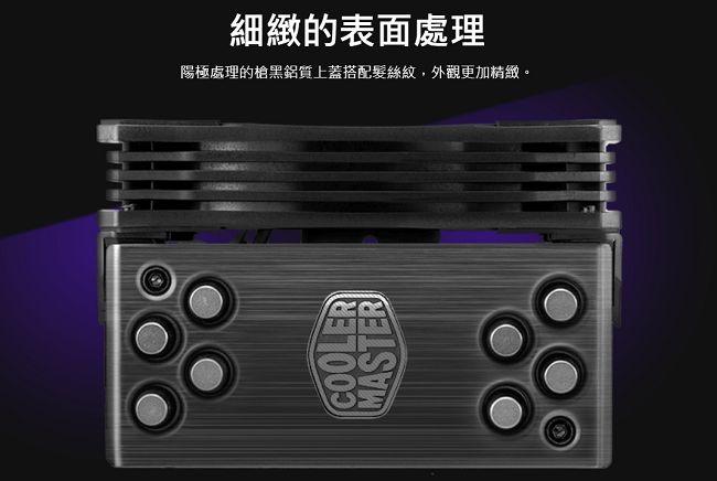 Cooler Master Hyper 212 RGB 黑化版 CPU散熱器