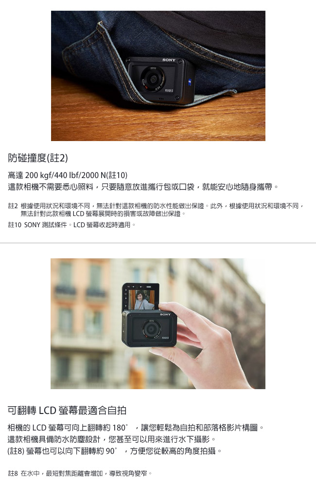 SONY RX0 II (RX0M2) 極致輕巧相機(公司貨)