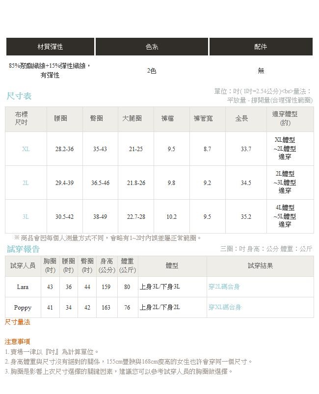 台灣製造~印花邊條拼接合身貼腿運動褲-OB大尺碼