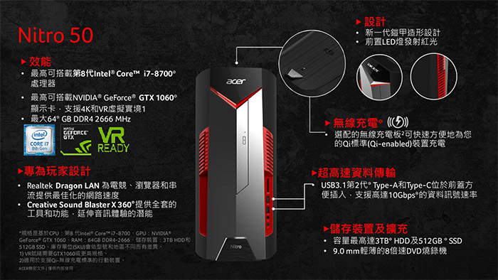 Acer N50-600 i5-8400/16G Optane/GTX105Ti (福利品)