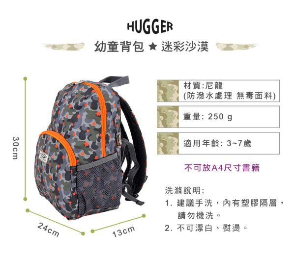 英國Hugger孩童背包水壺組 迷彩沙漠+玩具車