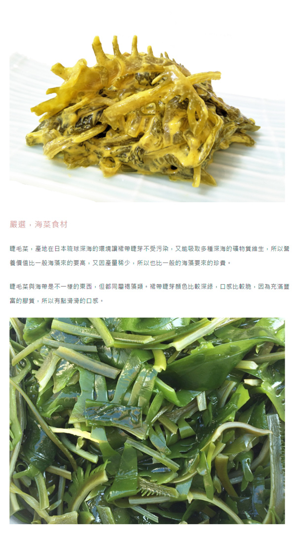 1 for one 嫩芽海菜(500g/盒，共2盒)