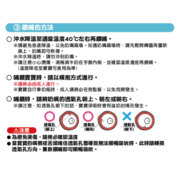 麵包超人-AN麵包超人寬口型奶瓶240ml(十字孔)3個月~