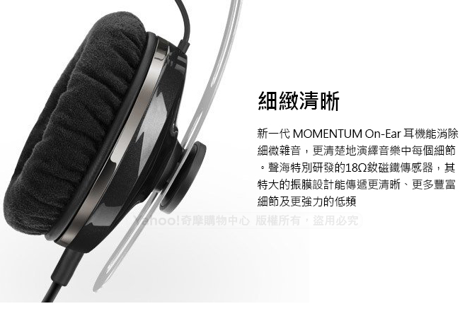 SENNHEISER MOMENTUM On-Ear M2G 線控耳罩式耳機(安卓)