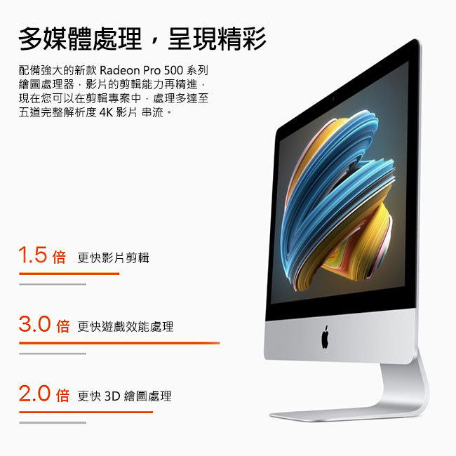 Apple iMAC 21.5 4K/8G/240SSD/Mac OS(MNDYTA/A)
