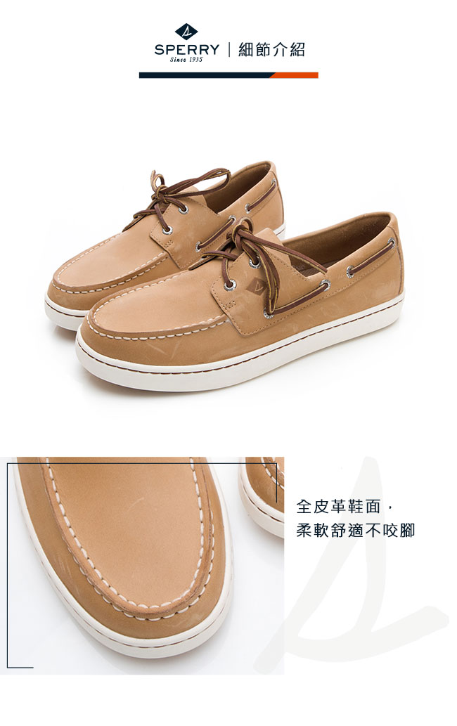 SPERRY 紳士風尚時尚經典帆船鞋(男)-淺棕