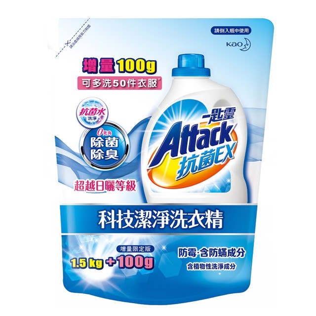 一匙靈-加量不加價 抗菌EX科技潔淨洗衣精補充包 (增量包1.6kgX6包)