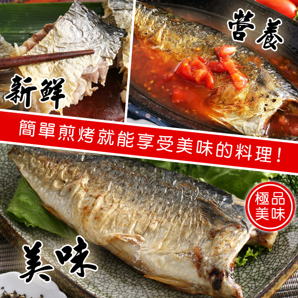 【上野物產】宜蘭特選薄鹽鯖魚片(110g土10%/片) x40片