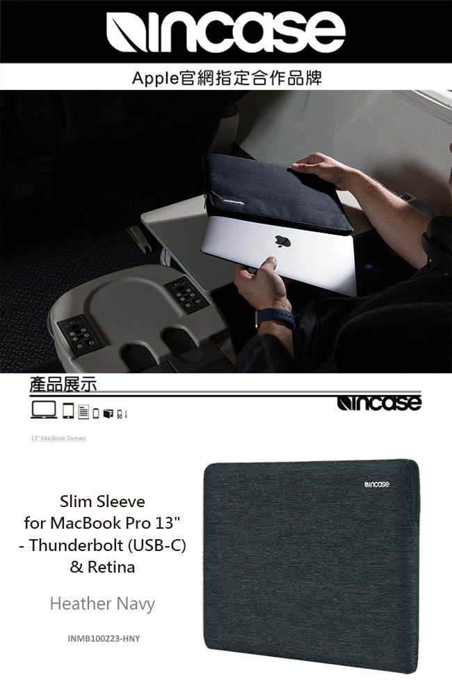 INCASE Slim Sleeve 13吋 輕薄筆電保護內袋 / 防震包 (亞麻深藍)