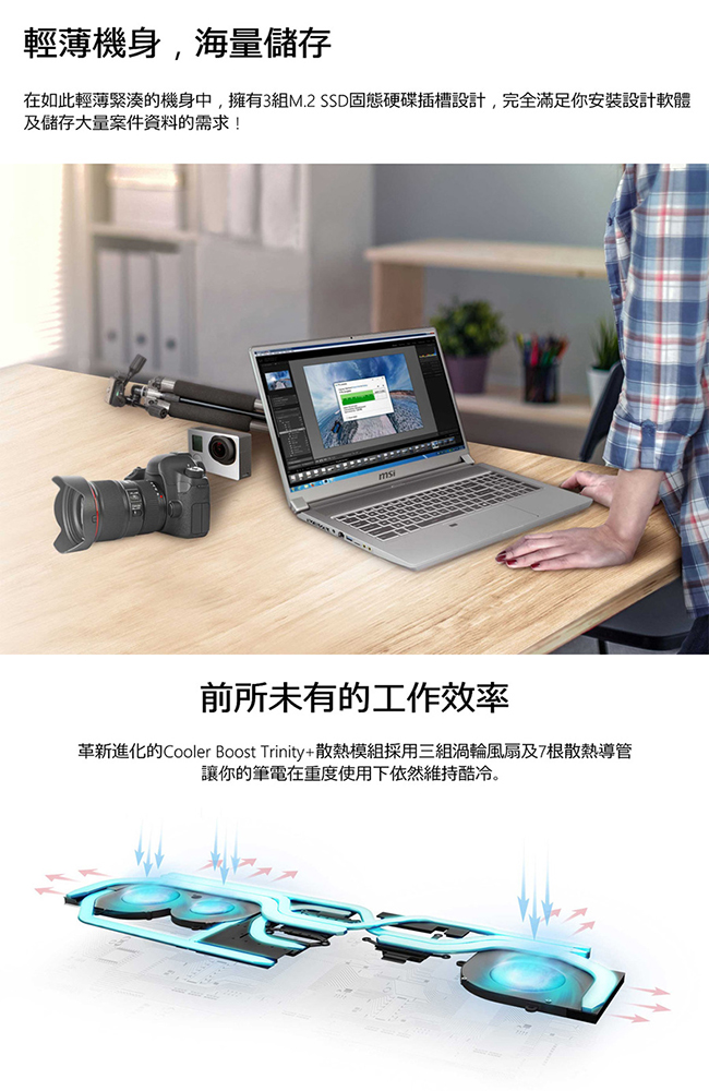 MSI微星 P75-444 17吋窄邊框筆電(i9-9880H/RTX2060/16G)