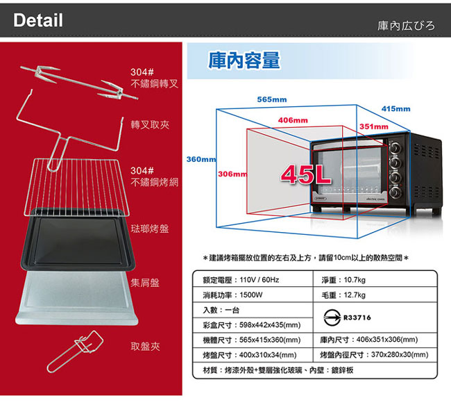YAMASAKI山崎45L三溫控烘焙專用型電烤箱SK-4580RHS