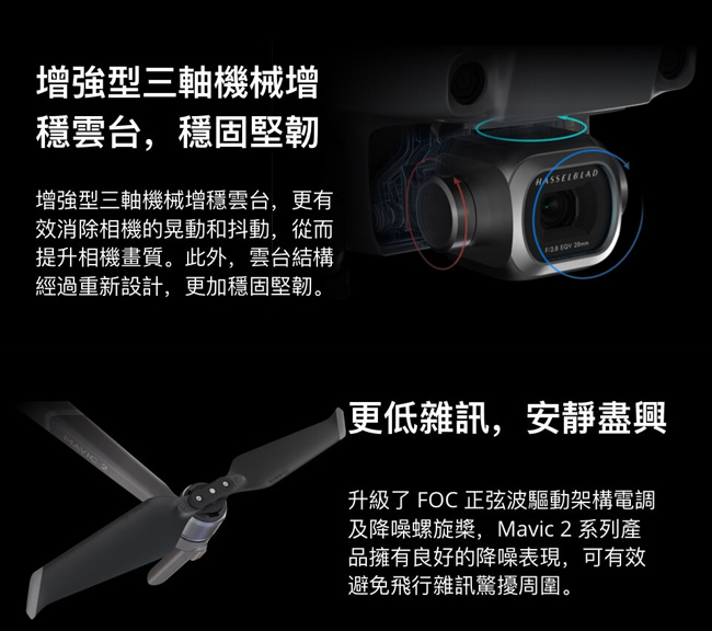 DJI 空拍機系列 Mavic 2 Zoom 單機版