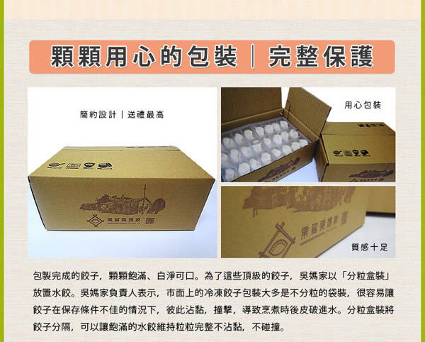 果貿吳媽家 高麗菜蝦仁2盒+四季豆水餃1盒(24顆/盒)