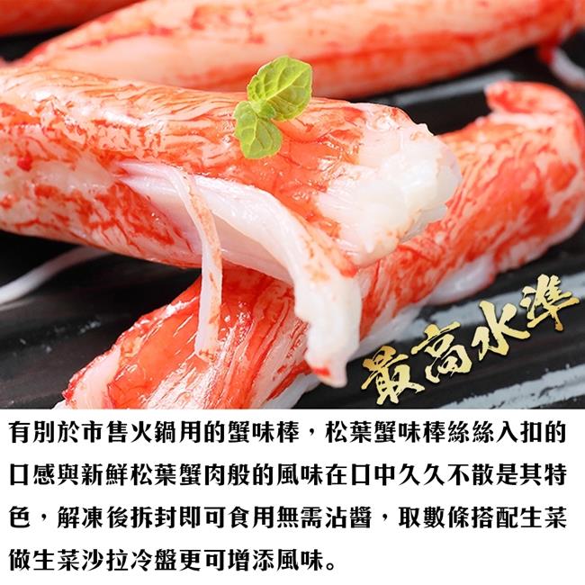 【海陸管家】日本進口XL蟹腿肉棒(蟹肉棒) 3包(每包10支/共220g)