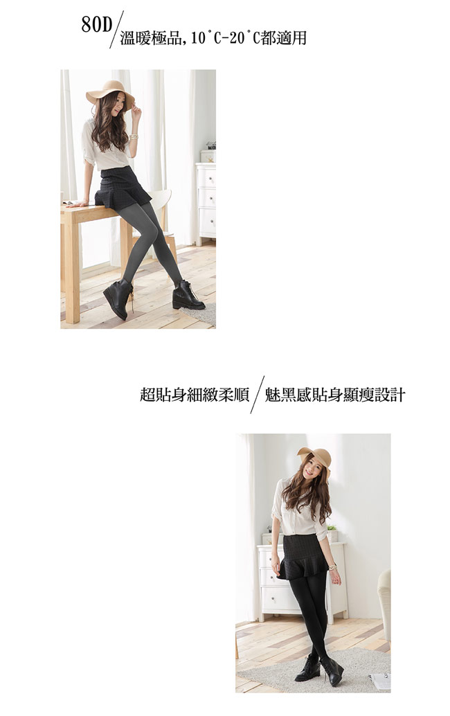 蒂巴蕾溫80D天鵝絨褲襪 Tights