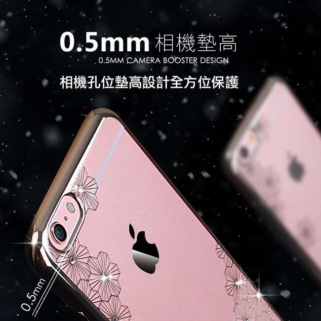 Mooke iPhone 6/6S (4.7) 克拉水鑽電鍍隱形保護殼-櫻花粉