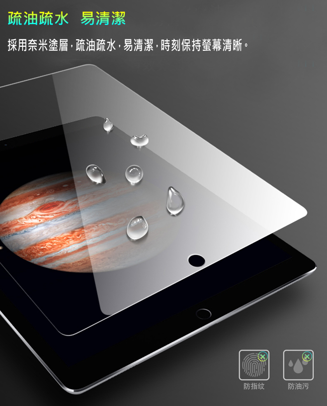 IN7 APPLE iPad (9.7吋) 高透光2.5D鋼化玻璃貼