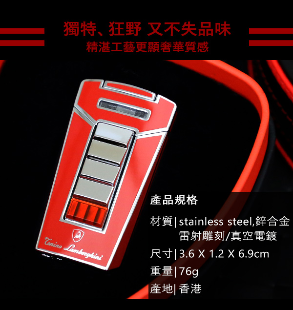 藍寶堅尼Tonino Lamborghini AERO LIGHTER 打火機(紅)