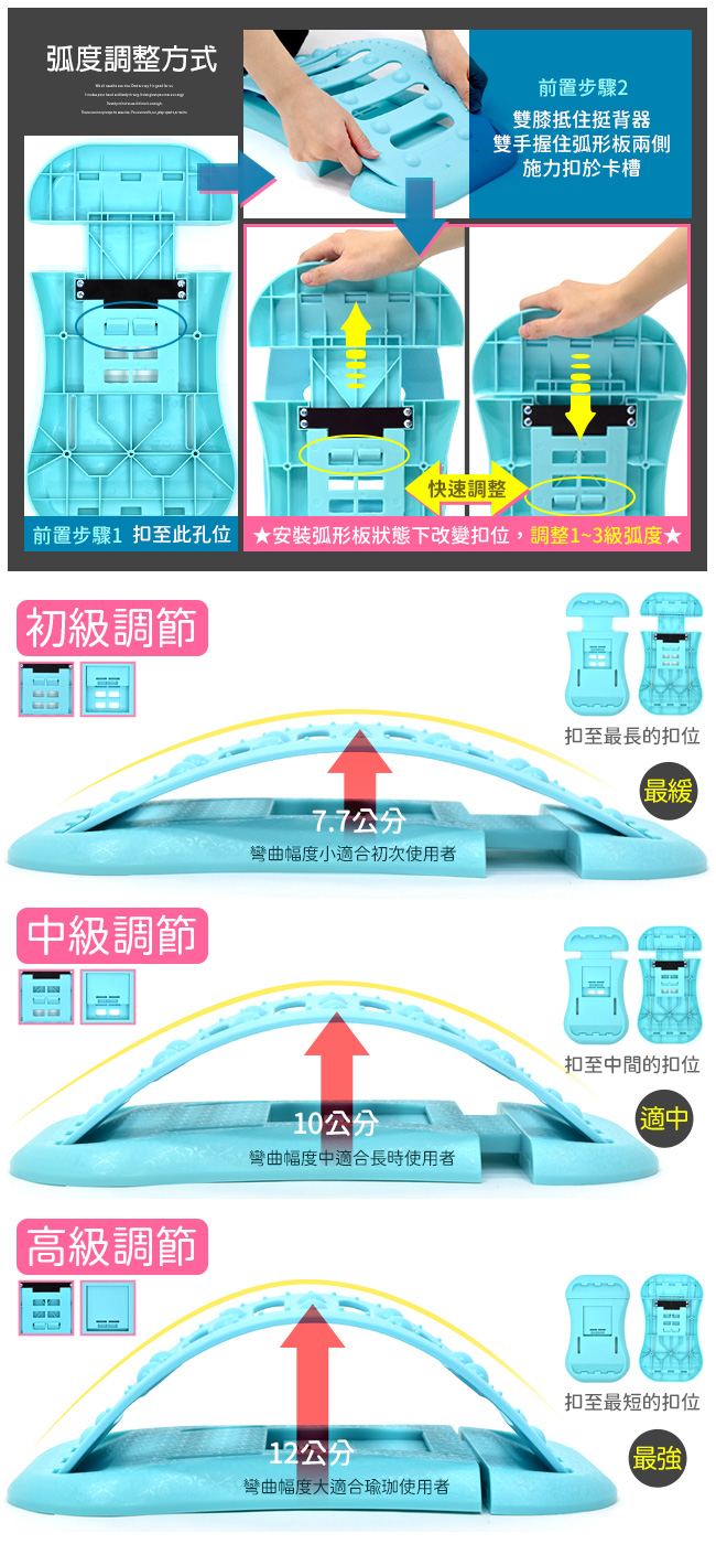 背靠拉背器 伸展器拉筋板