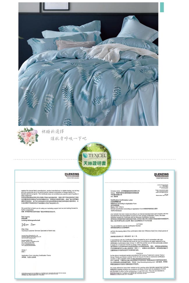 BEDDING-100%天絲萊賽爾-雙人薄床包+鋪棉兩用被套四件組-踏秋