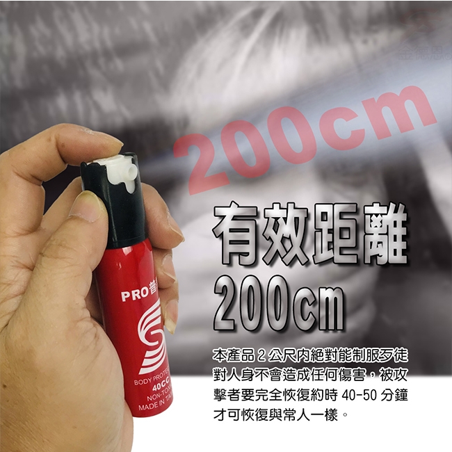 金德恩 台灣製造 防誤壓隨身型防狼催淚噴霧40cc/射程可達2公尺-隨機色