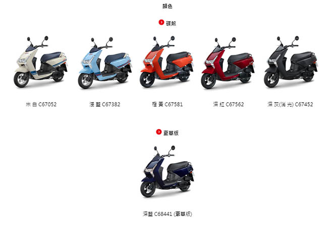 YAMAHA 山葉機車Limi 115 率性本色 碟煞-2019年新車