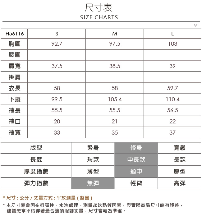 OUWEY歐薇 典雅星星燒花綁帶襯衫上衣(米)