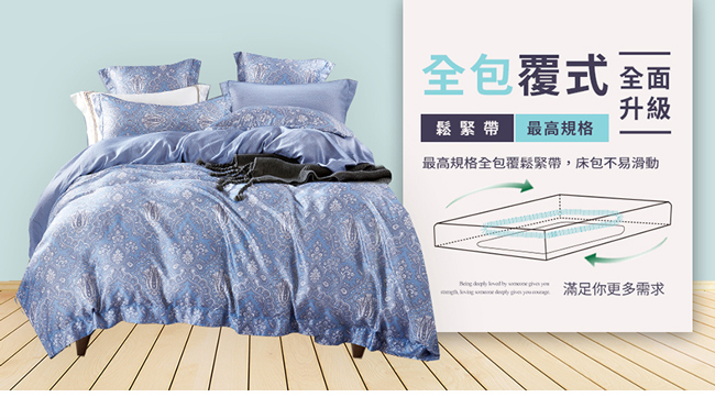 Ania Casa 克莉絲 天絲 100% TENCEL 加大鋪棉兩用被套床包四件組