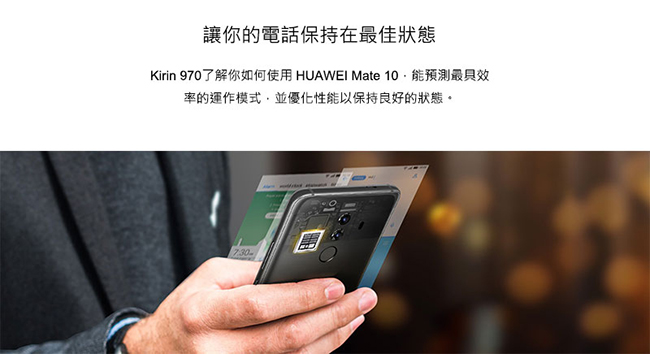 華為 HUAWEI Mate 10 Pro (6G/128G) 6吋智慧手機