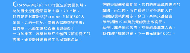 美國CLOROX 高樂氏 強效通渠劑-946ml