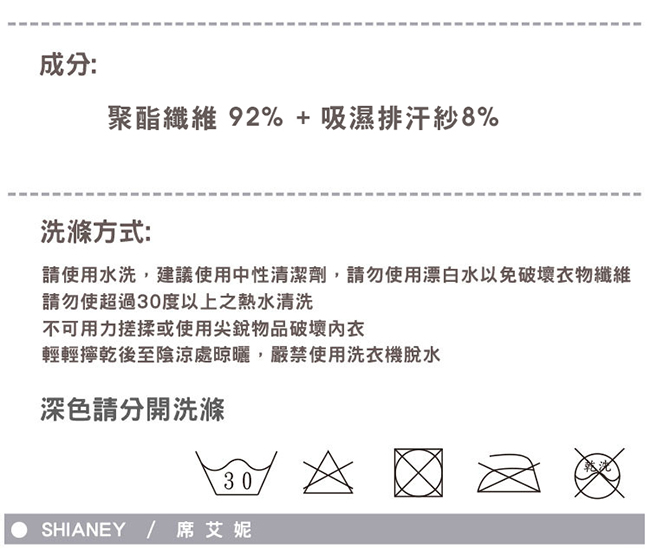 席艾妮SHIANEY 台灣製造(5件組)男性涼感三角內褲 透氣網孔 竹炭褲底