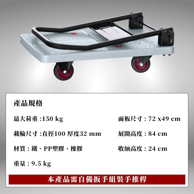 TRENY PRO職業物流手推車150kg