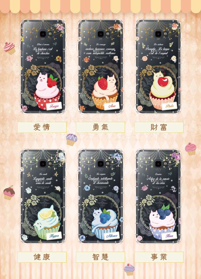 反骨創意 三星 J系列 彩繪防摔手機殼-英式饗宴(勇氣)