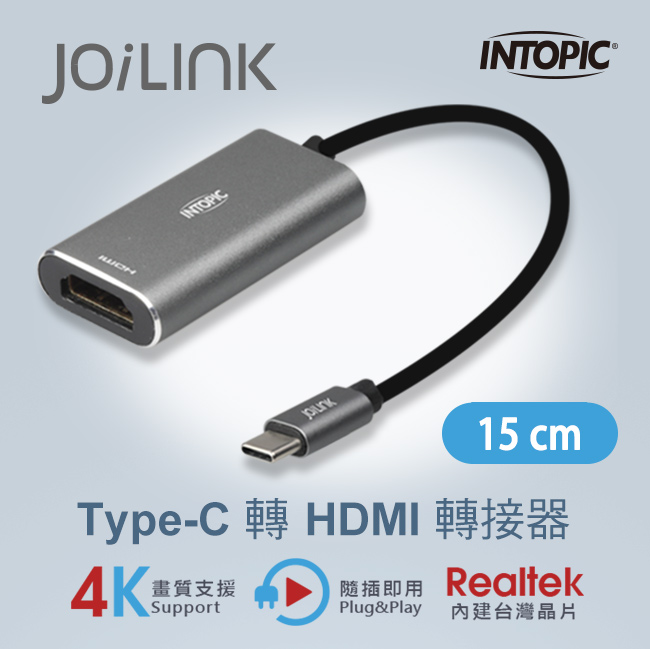 INTOPIC 廣鼎 Type-C轉HDMI轉接器(CB-CTH-01)