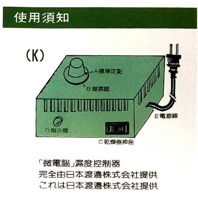 BERY 維納斯全自動鋼琴自動除濕乾燥器