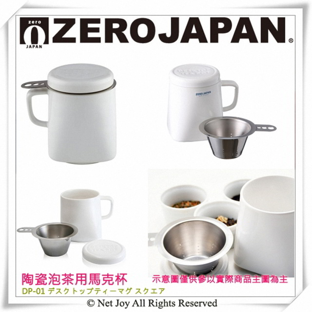 ZERO JAPAN 陶瓷儲物罐(香蕉黃)+泡茶馬克杯(大地綠)超值禮盒組