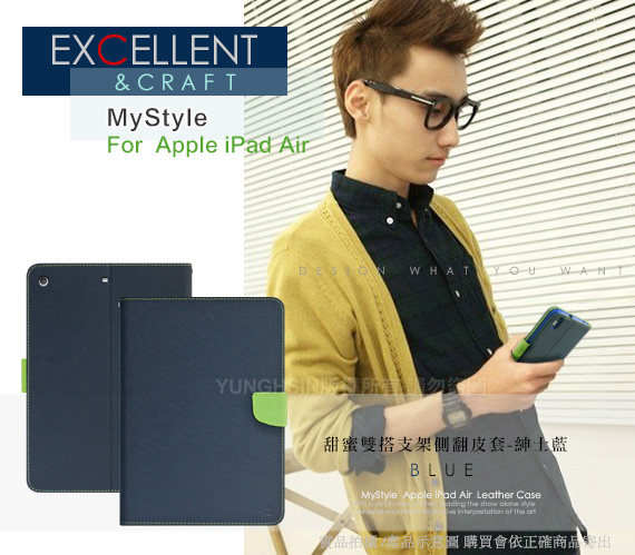 MyStyle iPad Air 甜蜜雙搭支架側翻皮套