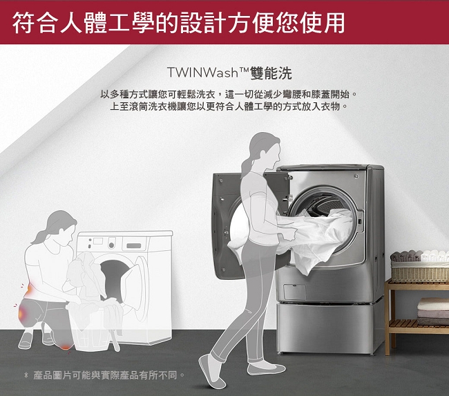 LG樂金 16KG+2.5KG TWINWash WiFi變頻洗脫烘洗衣機 WD-S16VBD