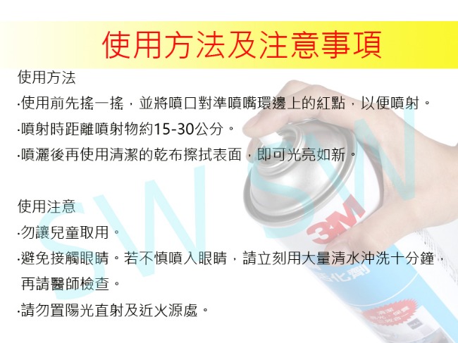 KE007 3M 不鏽鋼亮光劑 金屬光澤清潔 除氧化