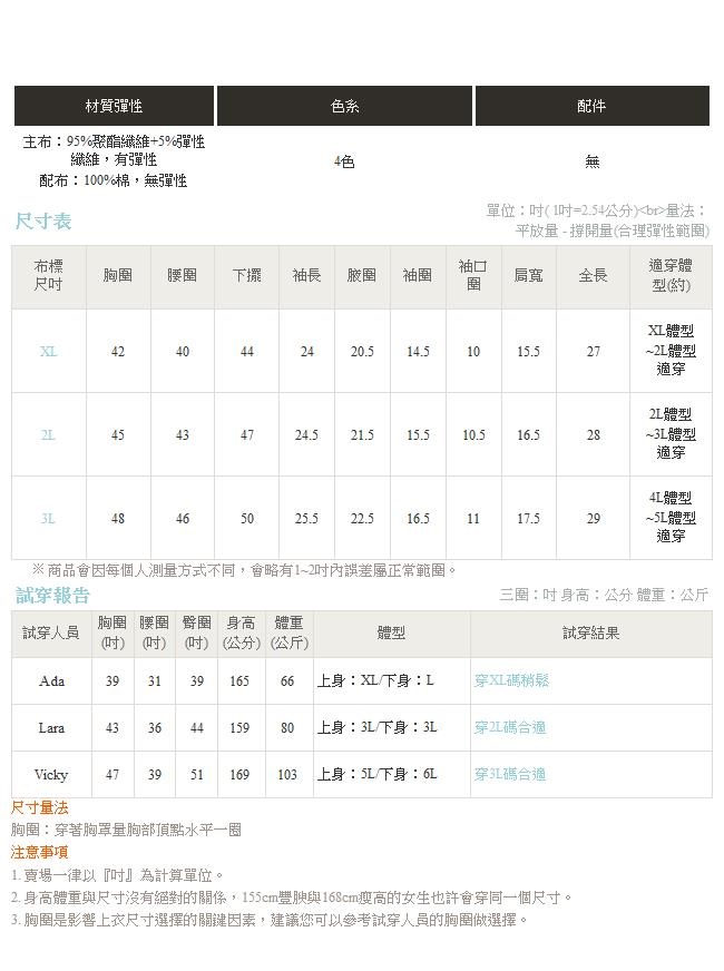 假兩件拼接襯衫領壓羅紋上衣-OB大尺碼