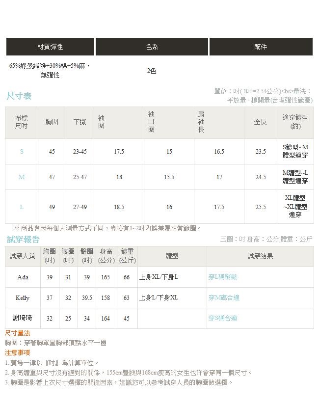 純色前口袋下襬鬆緊收腰涼爽襯衫領排釦短袖上衣-OB嚴選