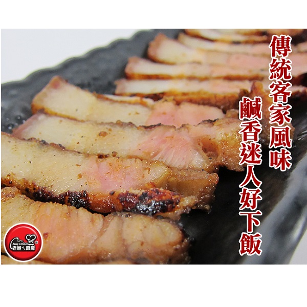 老爸ㄟ廚房 客家鹹豬肉300g/條 (共三條)