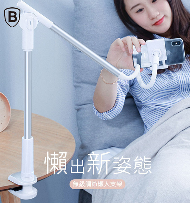 Baseus倍思便利生活通用懶人支架/手機支架