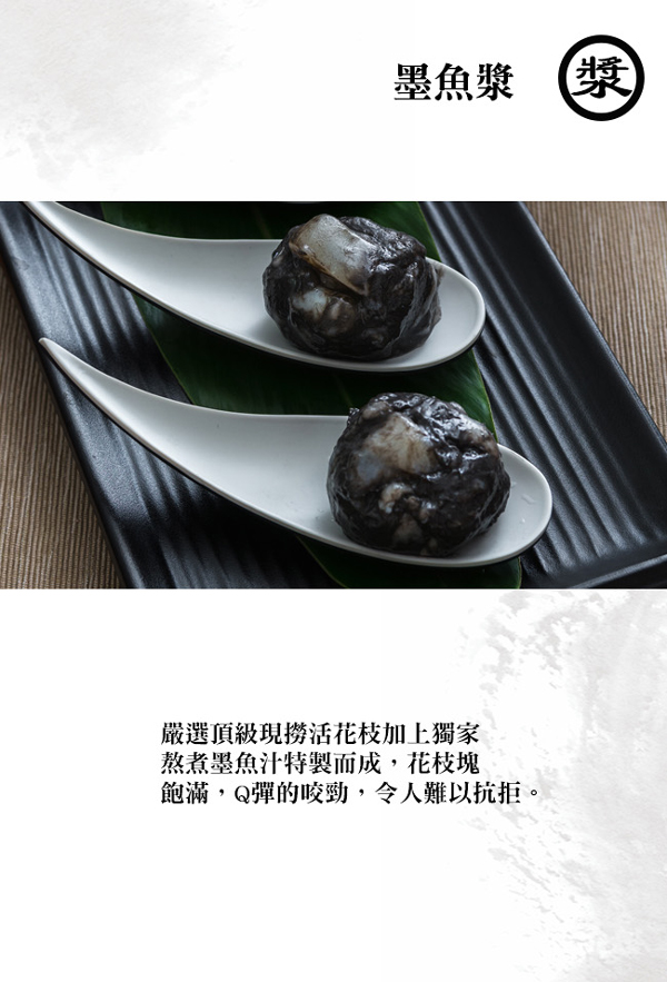 創鮮家 墨魚漿(300g/盒，共2包)