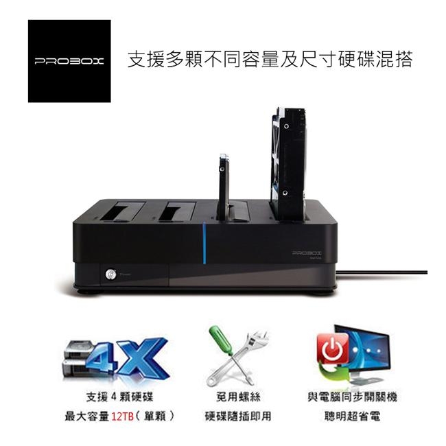 PROBOX USB3.0+eSATA雙介面 2.5/3.5吋通用 4插槽硬碟外接座