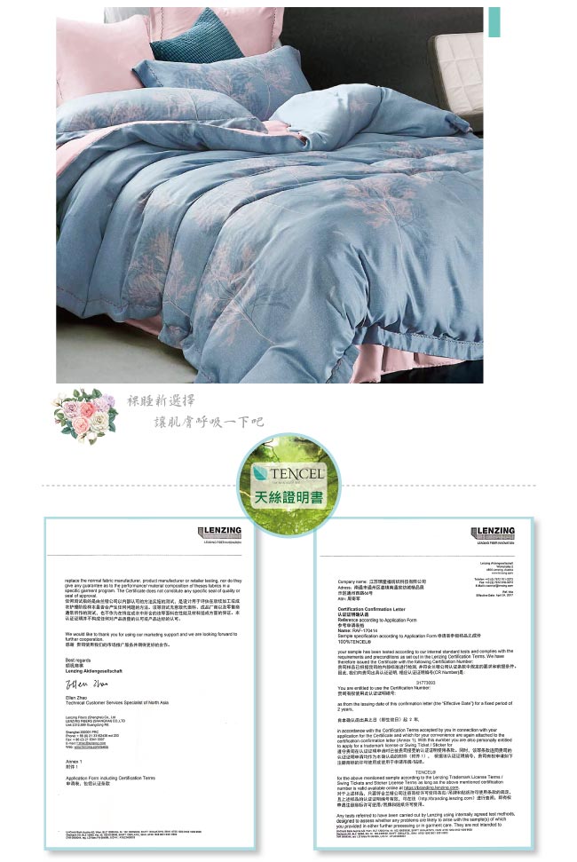 BEDDING-100%天絲萊賽爾-雙人薄床包+鋪棉兩用被套四件組-葉暖-藍