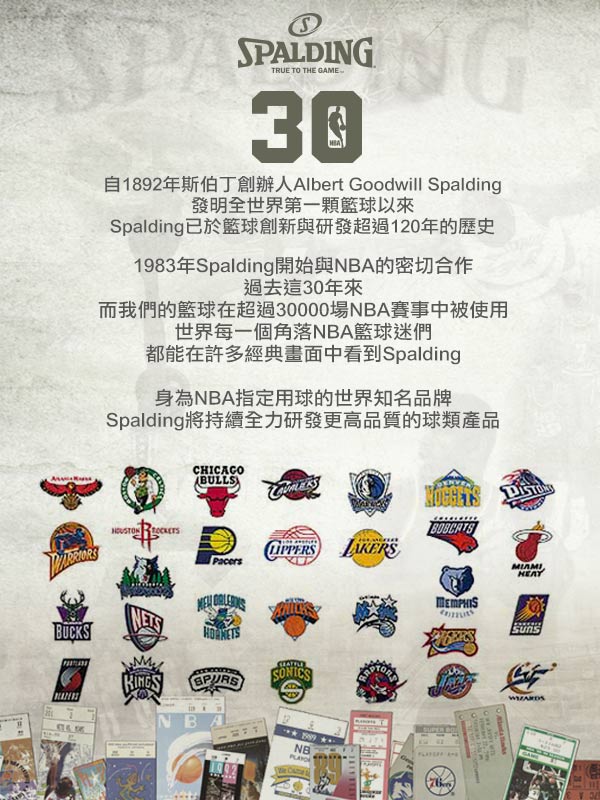 SPALDING 斯伯丁 銀色NBA Rubber 籃球 7號