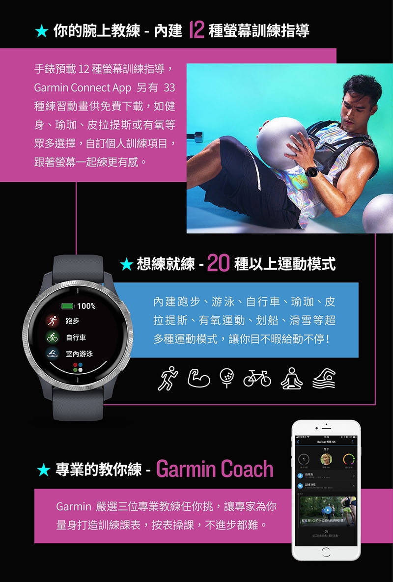 GARMIN VENU AMOLED GPS 智慧腕錶